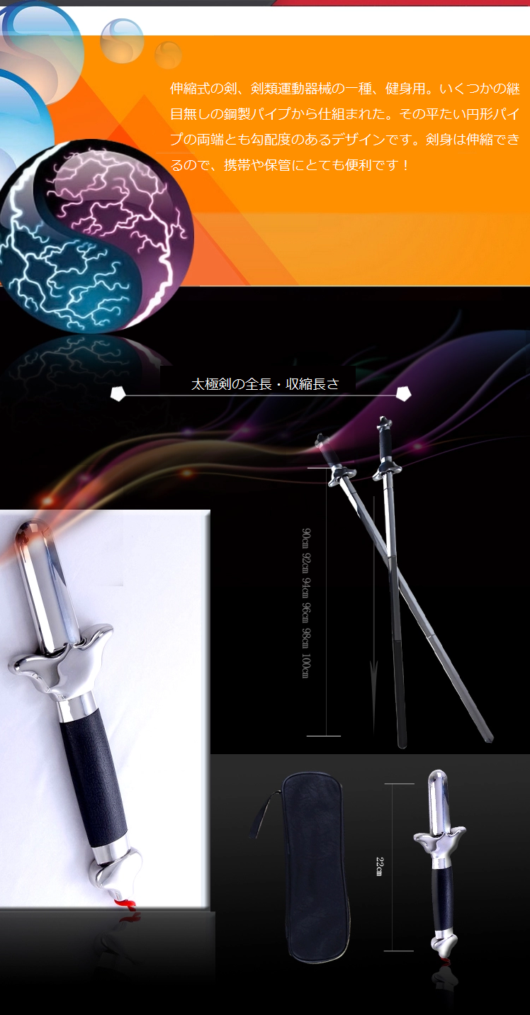 太極剣 Tai Chi sword